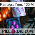 Kamagra Гель 100 Мг 37